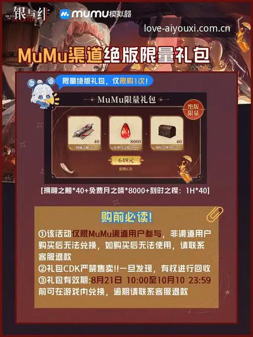 资深用户独家揭秘：爱游戏优惠活动实战经验与高效使用心得