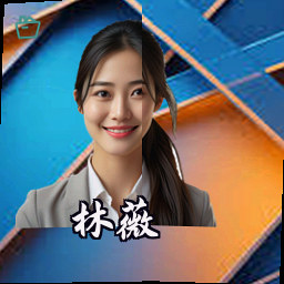 林薇